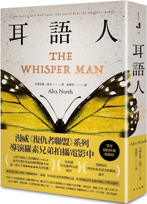 The Whisper Man [Chinese] 9577414966 Book Cover