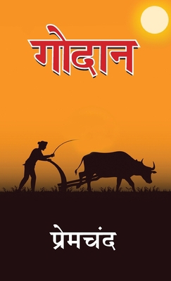 Godan [Hindi] 9355845413 Book Cover