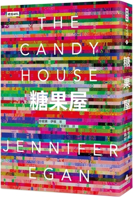 The Candy House [Chinese] 6263964308 Book Cover