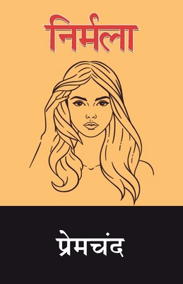 Nirmala [Hindi] 9390852676 Book Cover