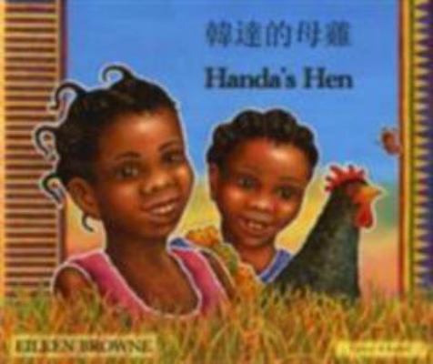 Handa's Hen in Chinese and English (English and... [Cantonese_chinese] 184444063X Book Cover