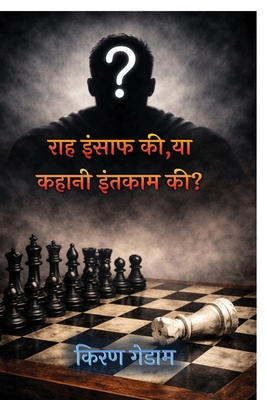 Raah Insaf Ki, Ya Kahani Intakam Ki? [Hindi] B0GVFWKFW9 Book Cover