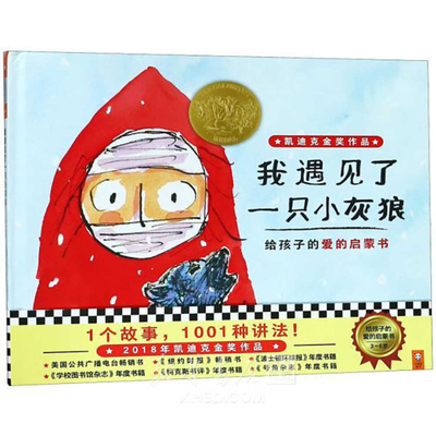 Wolf in the Snow [Chinese] 753216859X Book Cover