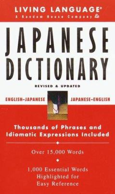 Basic Japanese Dictionary: Japanese-English, En... 0609803034 Book Cover