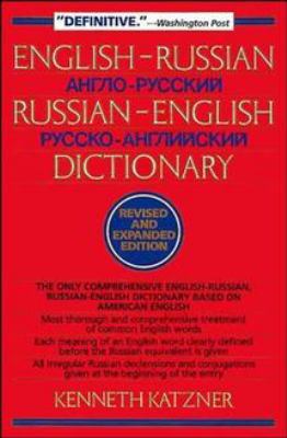 English-Russian, Russian-English Dictionary 0471056774 Book Cover