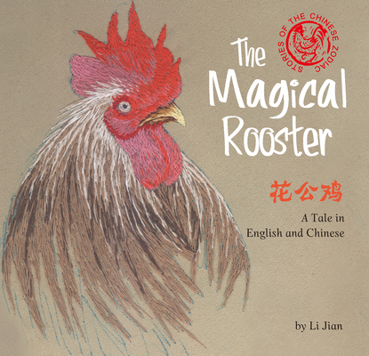 Magical Rooster: A Tale in English and Chinese [Mandarin] 1602209952 Book Cover