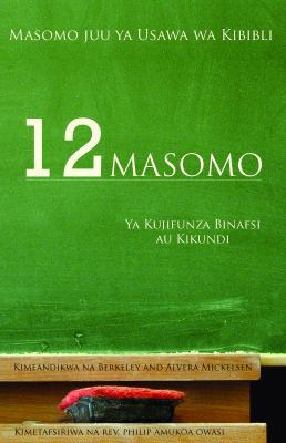 Masomo Juu ya Usawa wa Kibiblia [Swahili] 097789097X Book Cover