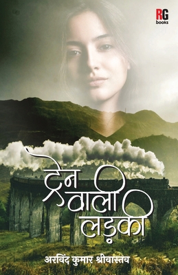 Train Wali Ladki [Hindi] 9390944279 Book Cover