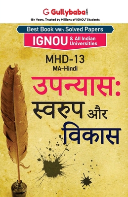 Mhd-13 &#2313;&#2346;&#2344;&#2381;&#2351;&#236... [Hindi] 9381690553 Book Cover