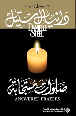 صلوات م... [Arabic] 9953877130 Book Cover