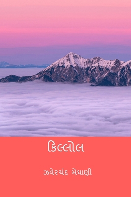 Killol [Undetermined] B0CWMZ5R7G Book Cover