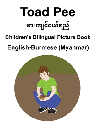 English-Burmese (Myanmar) Toad Pee/&#4118;&#414... B08S9NB8GW Book Cover