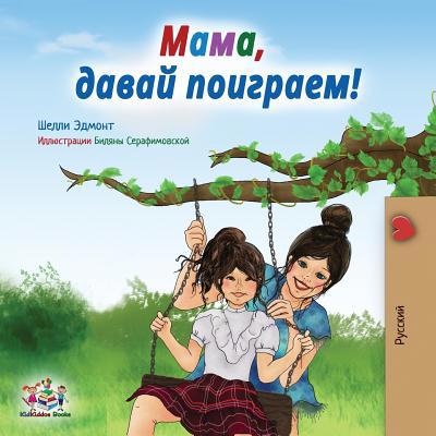 Let's play, Mom!: Russian edition [Russian] 1525911457 Book Cover