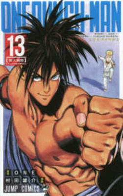 One Punch 13 [Japanese] 4088811038 Book Cover