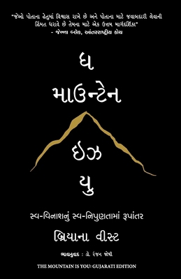 The Mountain is you [Gujarati] 9355438966 Book Cover