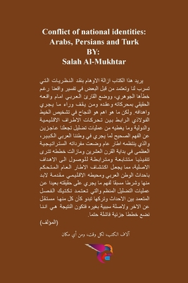 صراع ال... [Undetermined] 1034086014 Book Cover