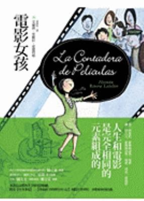 La Contadora de Peliculas (Chinese Edition) [Chinese] 986627215X Book Cover
