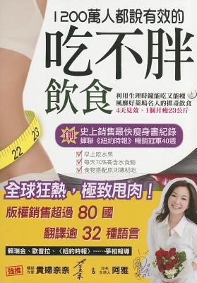 Fit for Life [Chinese] 9866191389 Book Cover