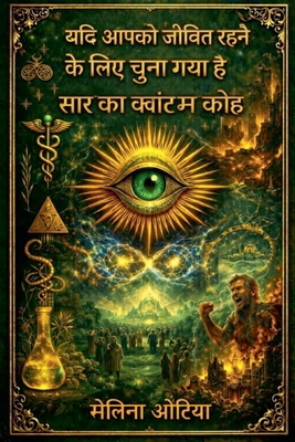यदि आपक... [Hindi] B0FWCD7B37 Book Cover