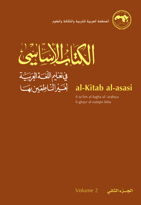 Al-Kitab Al-Asasi: Fi Ta'lim Al-Lugha Al-'arabi... [Arabic] 9774162323 Book Cover