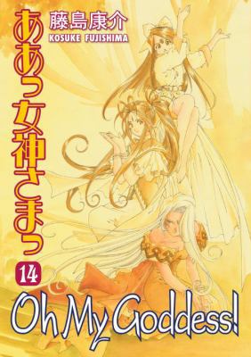 Oh My Goddess! Vol. 14 1595824553 Book Cover
