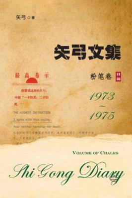 &#30690;&#24339;&#25991;&#38598;-&#21367;&#2010... [Chinese] 1949927636 Book Cover