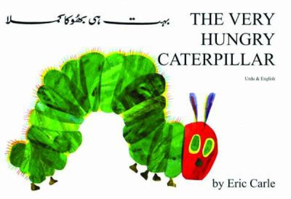 Very Hungry Caterpillar (Urdu Edition) [Urdu] 1852691298 Book Cover