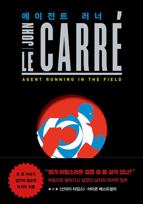 Agent Running in the Field [Korean] 8925579650 Book Cover