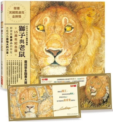 The Lion and the Mouse [Chinese] 6264172197 Book Cover