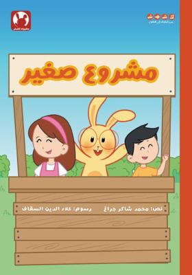 Small Project (Mashrowa Sagheer)