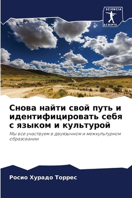 Снова н
... [Russian] 620706769X Book Cover