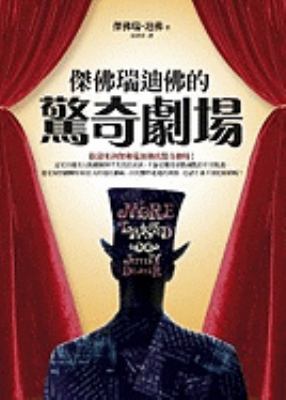 More Twisted: Collected Stories (Chinese Edition) [Chinese] 9573326493 Book Cover