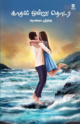 Kadhal Ondru Thodara [Tamil] 9355336209 Book Cover