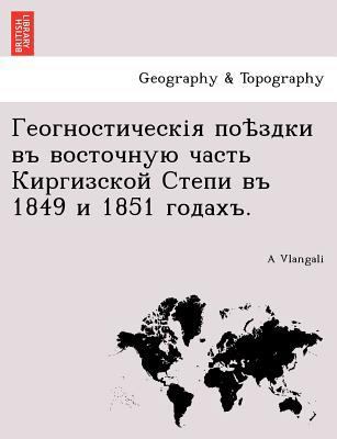 1849 1851 . [Russian] 1249011450 Book Cover