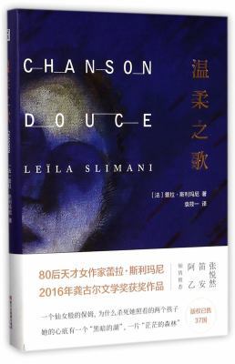 Chanson Douce (The Sweet Song) (Hardcover) (Chi... [Chinese] 7533949285 Book Cover