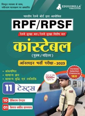 RPF/RPSF Constable Recruitment Exam Book 2023 (... [Hindi] 9355567316 Book Cover
