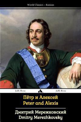 Peter and Alexis [Russian] 1784352144 Book Cover