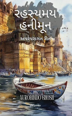 Mystical Honeymoon Gujarati Version [Gujarati] B0F99Y9P2C Book Cover