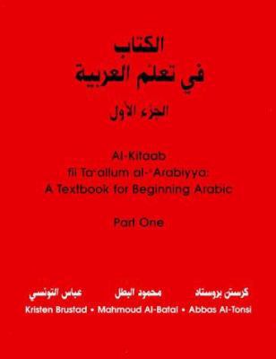 Al-Kitab Fii Ta'allum Al-'Arabiyya: A Textbook ... 0878402918 Book Cover