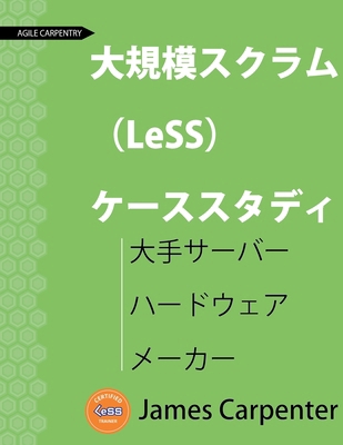大規模スクラ... [Japanese] 1732875162 Book Cover