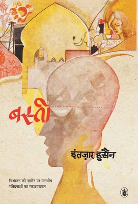 Basti [Hindi] 8171192963 Book Cover
