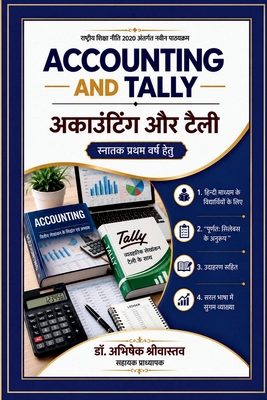 Accounting and Tally [Hindi] B0HCTFG77R Book Cover