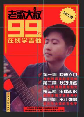 $99 for Guitar Lessons Online