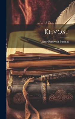 Khvost [Russian] 1020670916 Book Cover