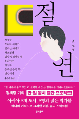 Disown [Korean] 8954689493 Book Cover