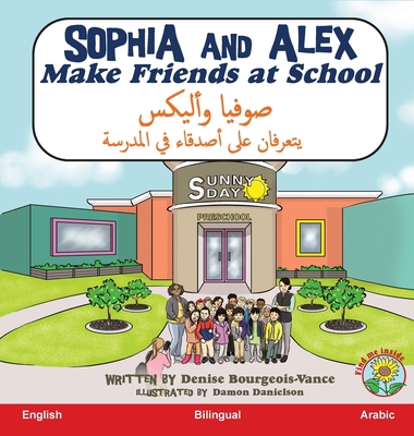 Sophia and Alex Make Friends at School: &#1589;... [Arabic] B0CHV2G58V Book Cover