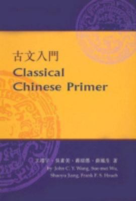 Classical Chinese Primer (Reader) 9629963396 Book Cover