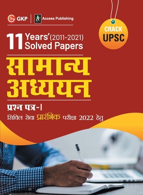 Upsc 2022: General Studies Paper I: 11 Years So... [Hindi] 9392837321 Book Cover