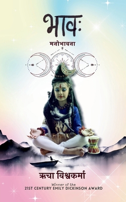 भाव [Hindi] B0DV9W256N Book Cover