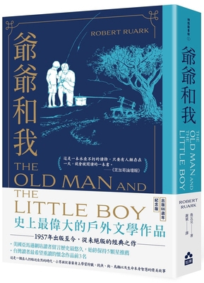 The Old Man and the Boy [Chinese] 6267334147 Book Cover
